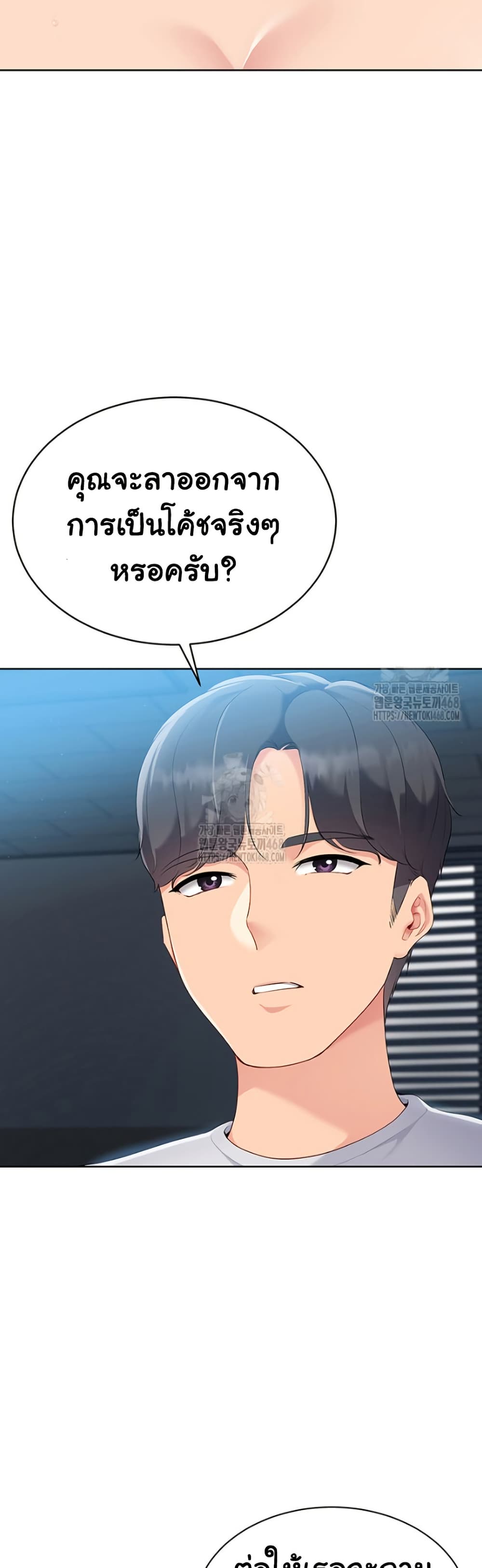 Set It! – Set It! – ตอนที่ 56 หน้า 37