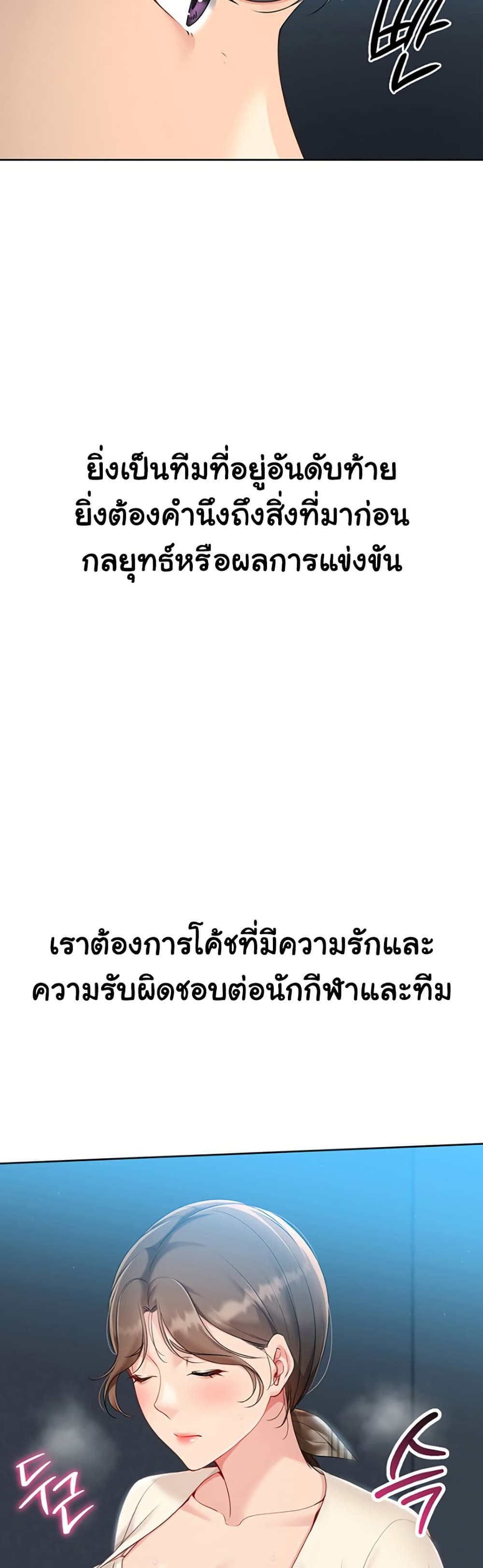 Set It! – Set It! – ตอนที่ 56 หน้า 40
