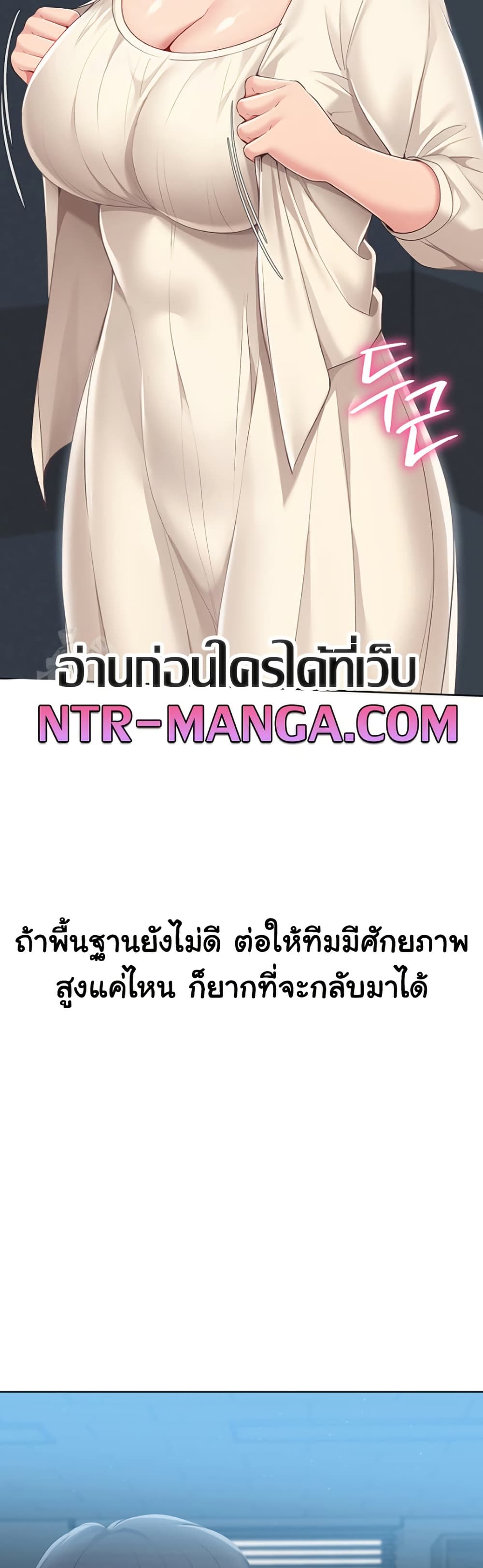Set It! – Set It! – ตอนที่ 56 หน้า 41