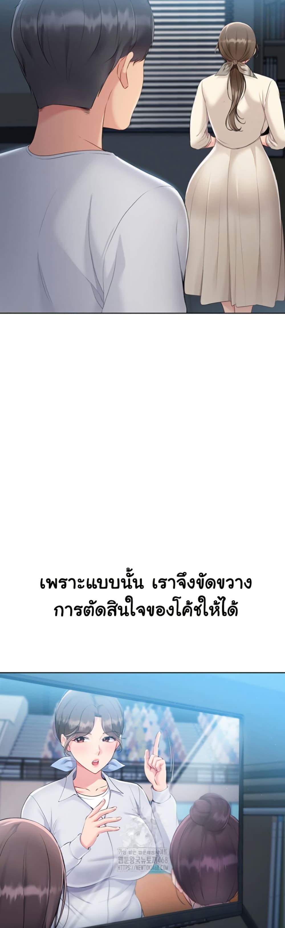 Set It! – Set It! – ตอนที่ 56 หน้า 42