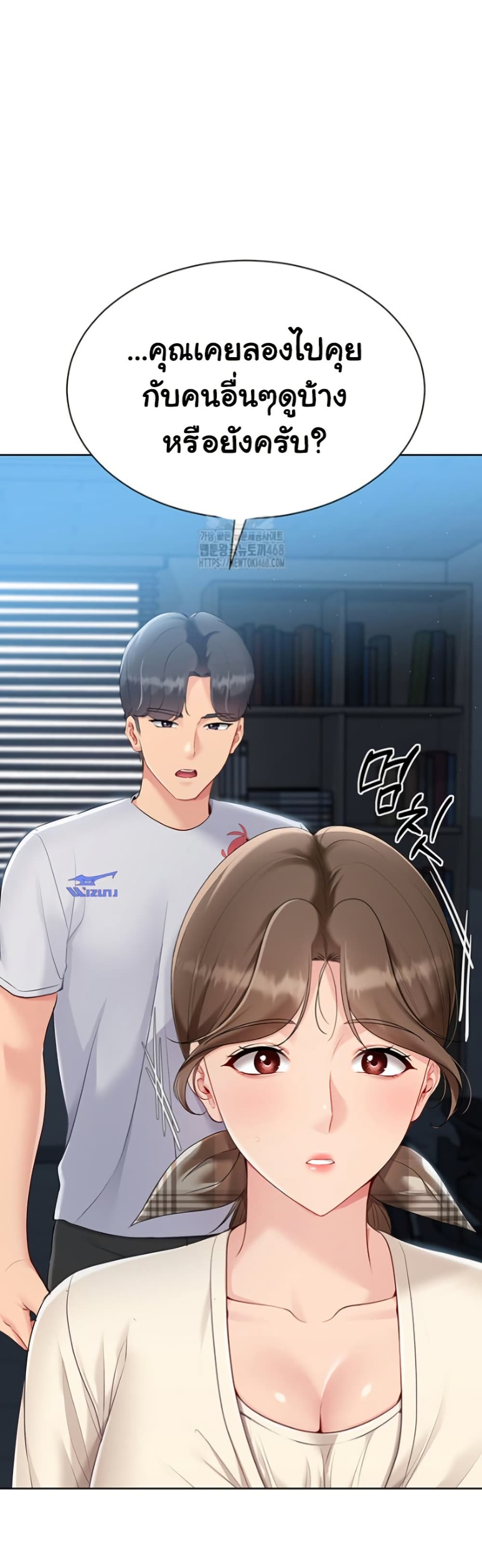 Set It! – Set It! – ตอนที่ 56 หน้า 44