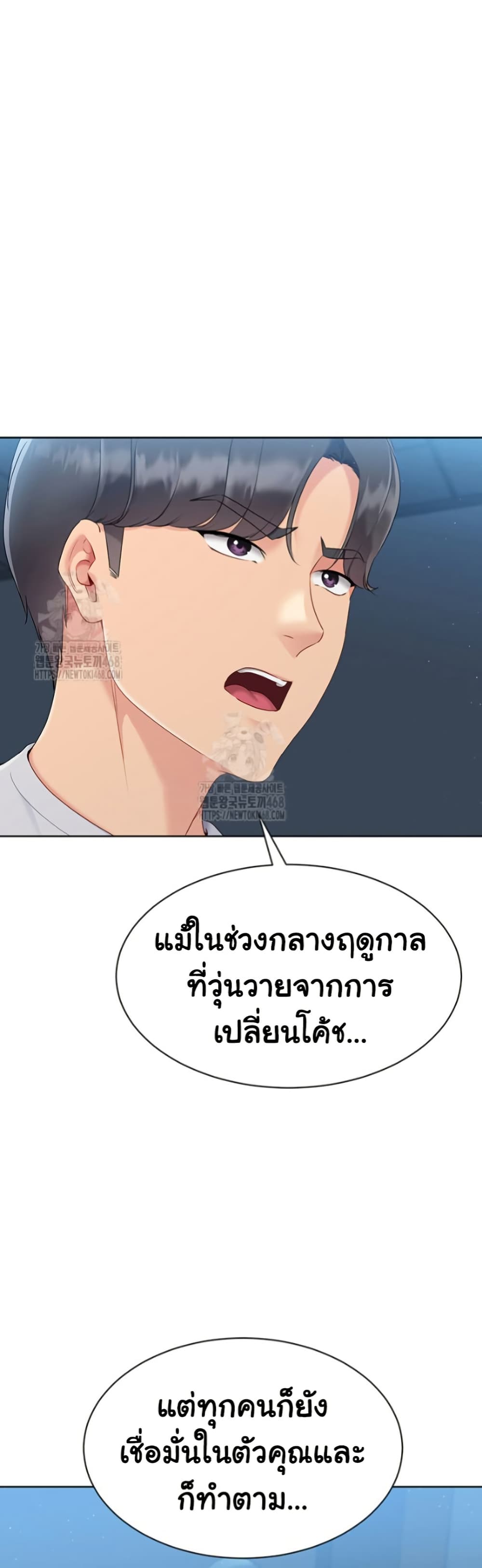 Set It! – Set It! – ตอนที่ 56 หน้า 45