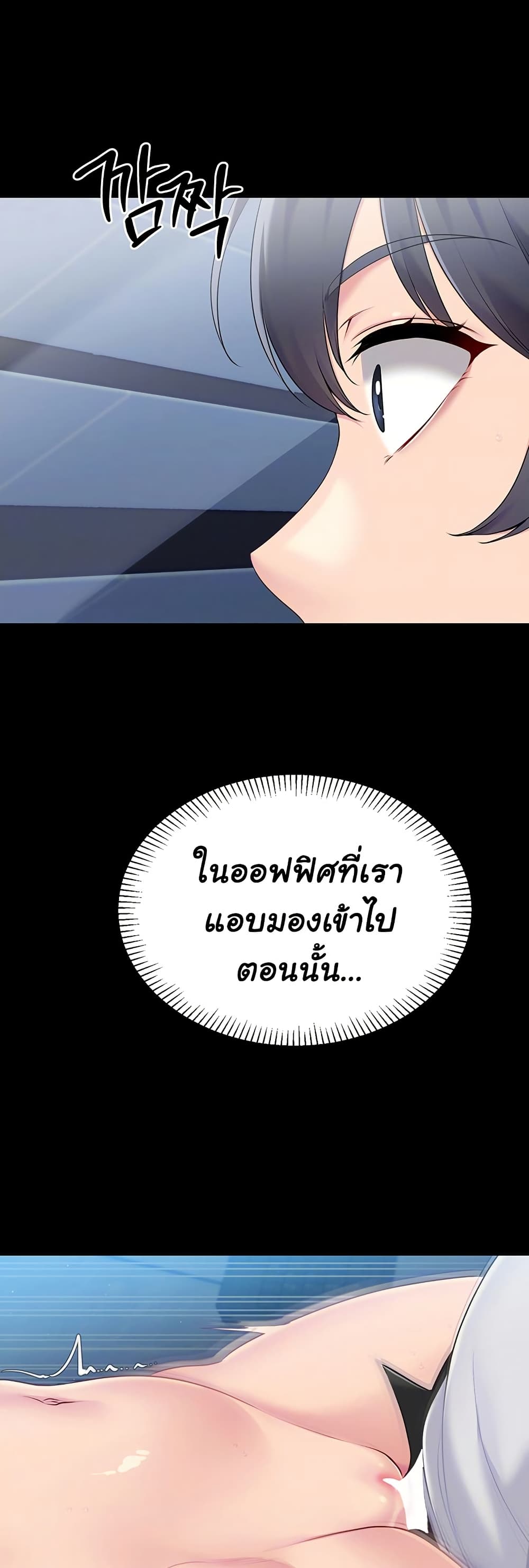 Set It! – Set It! – ตอนที่ 57 หน้า 9