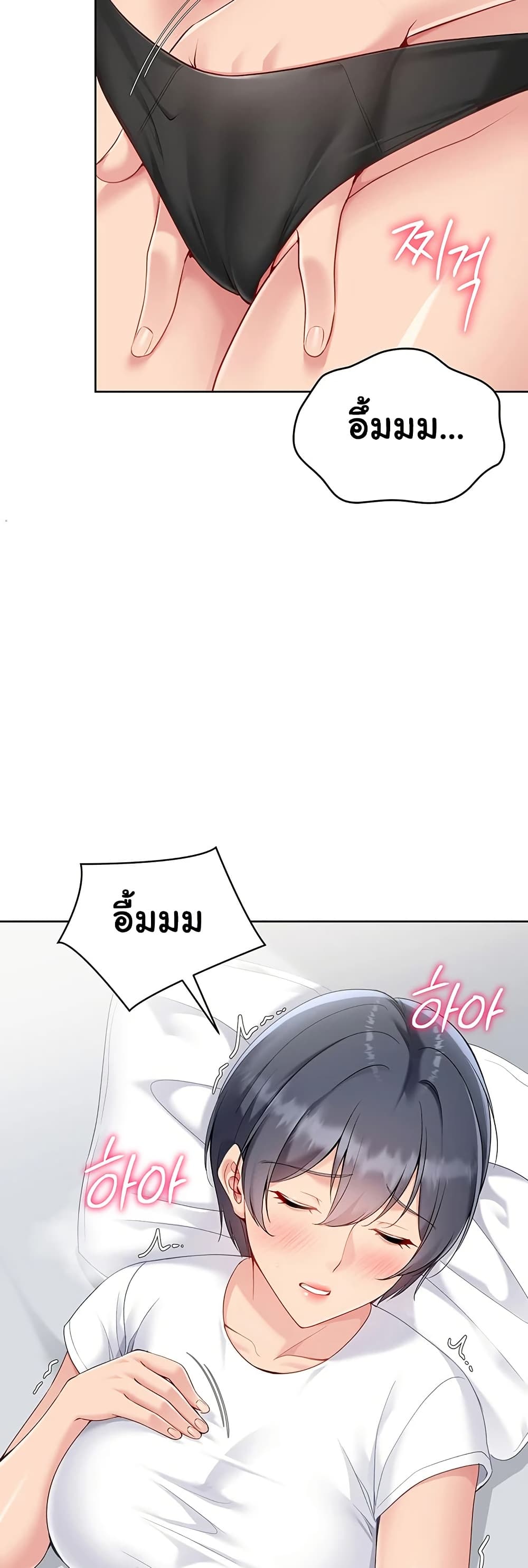 Set It! – Set It! – ตอนที่ 57 หน้า 19