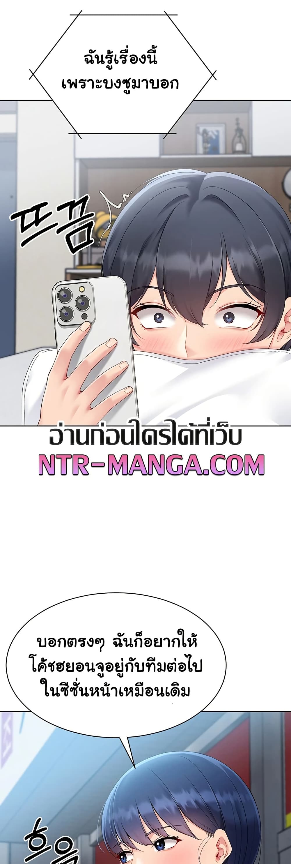 Set It! – Set It! – ตอนที่ 57 หน้า 26