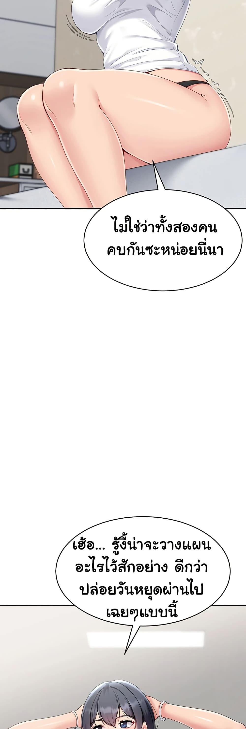 Set It! – Set It! – ตอนที่ 57 หน้า 32