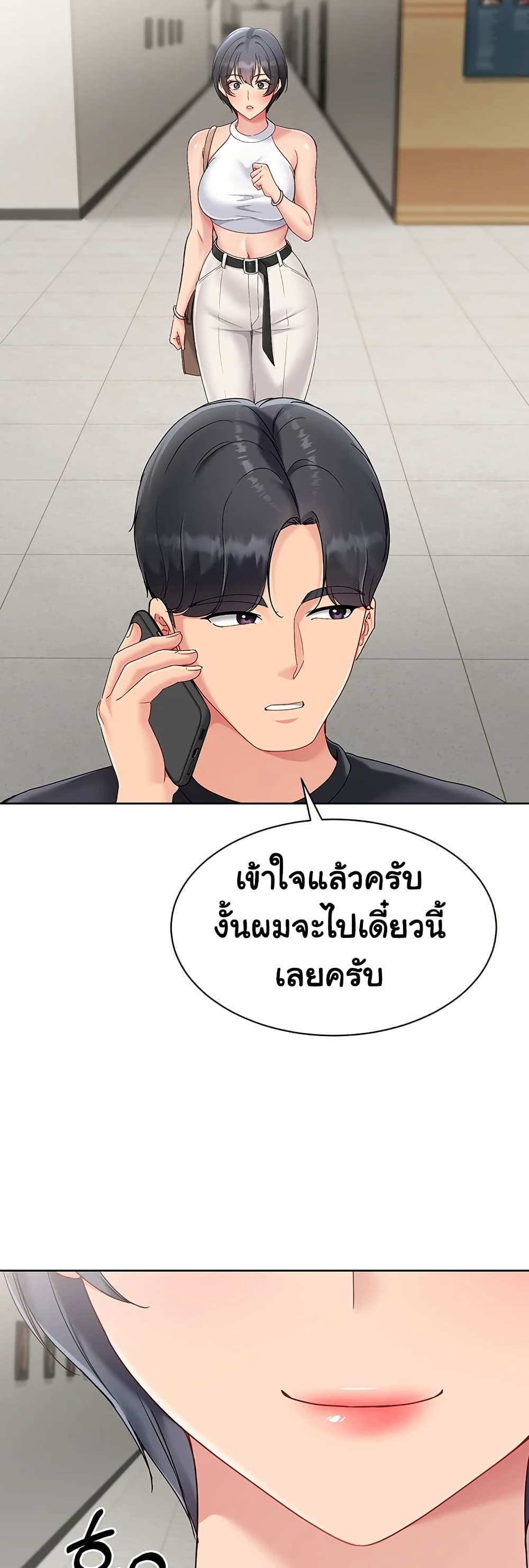 Set It! – Set It! – ตอนที่ 57 หน้า 36