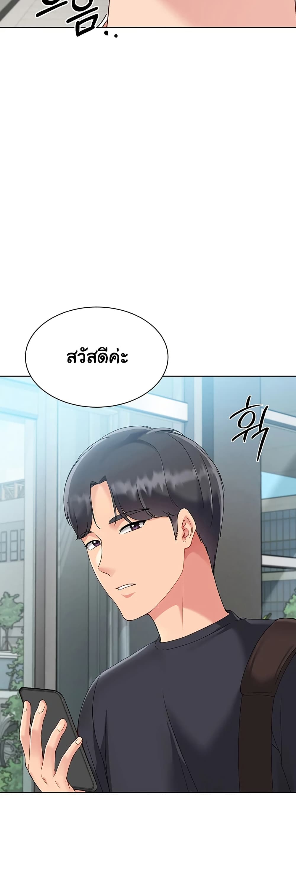Set It! – Set It! – ตอนที่ 57 หน้า 37