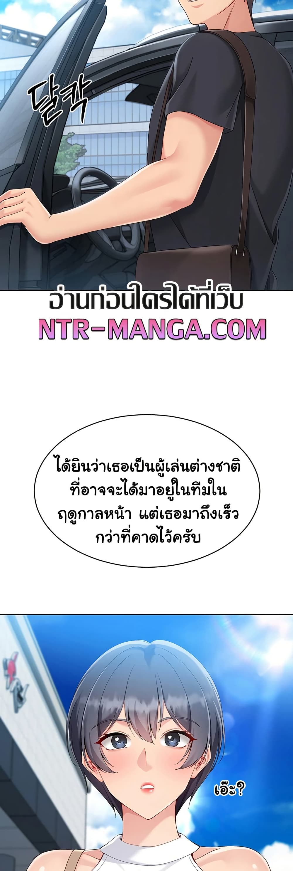 Set It! – Set It! – ตอนที่ 57 หน้า 41