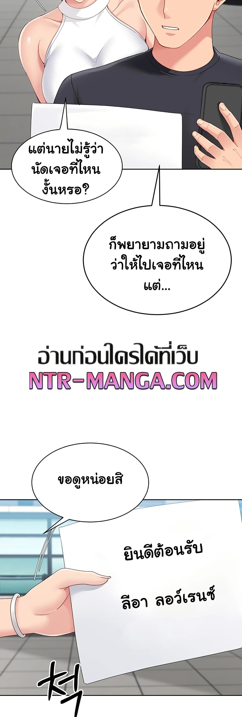 Set It! – Set It! – ตอนที่ 57 หน้า 54