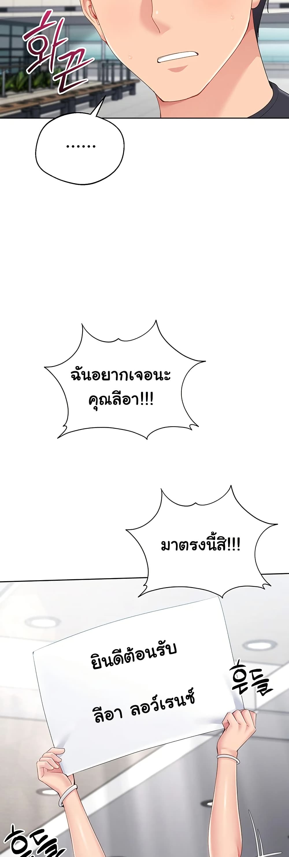 Set It! – Set It! – ตอนที่ 57 หน้า 59