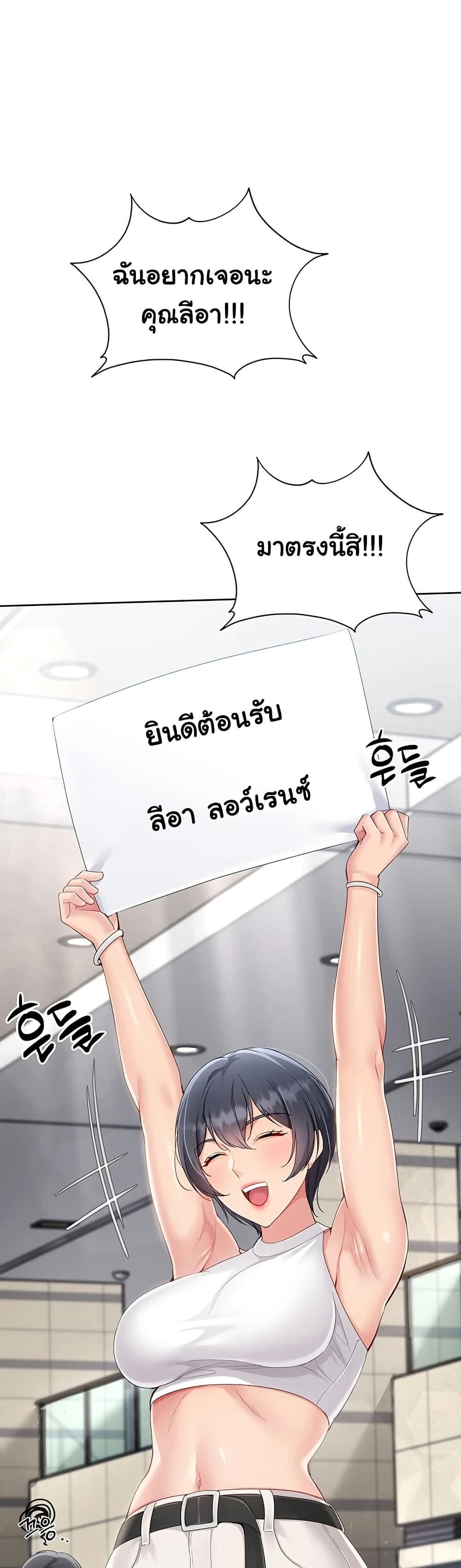 Set It! – Set It! – ตอนที่ 58 หน้า 3