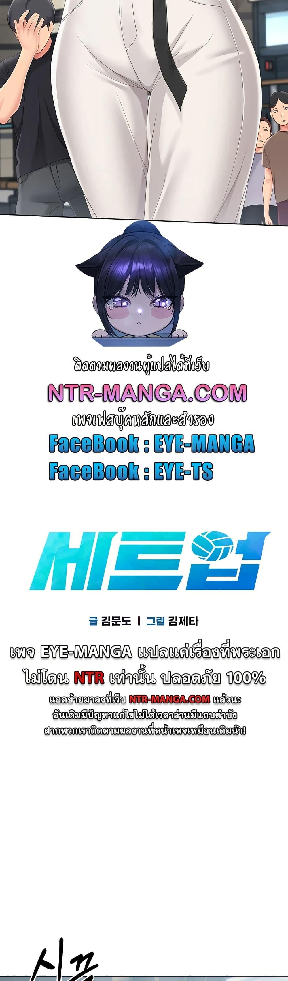 Set It! – Set It! – ตอนที่ 58 หน้า 4