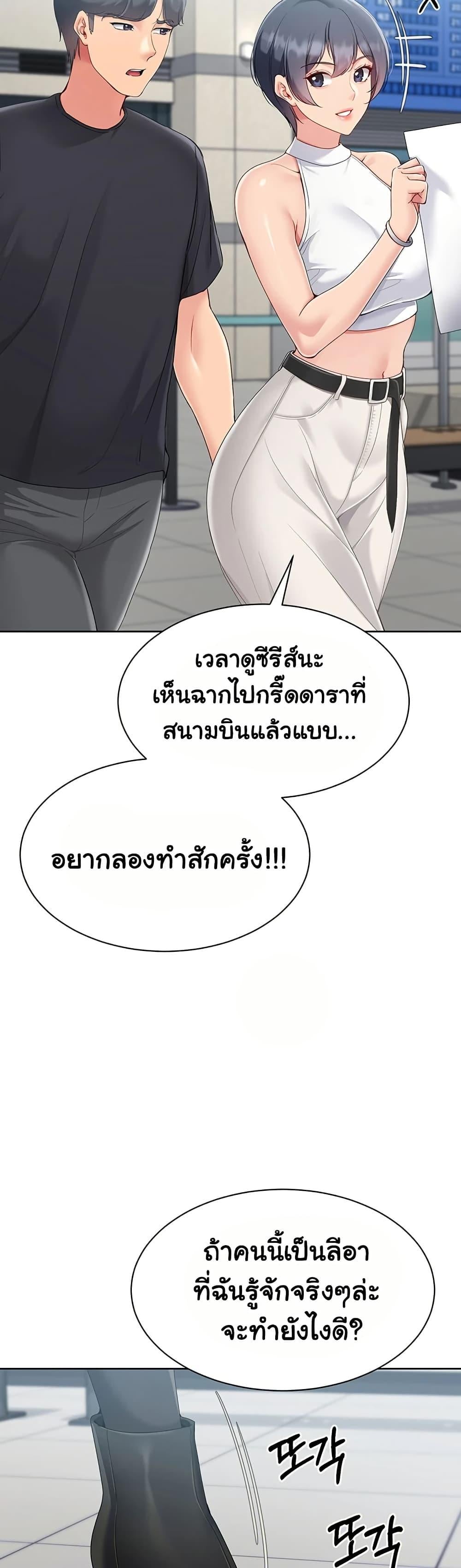 Set It! – Set It! – ตอนที่ 58 หน้า 7