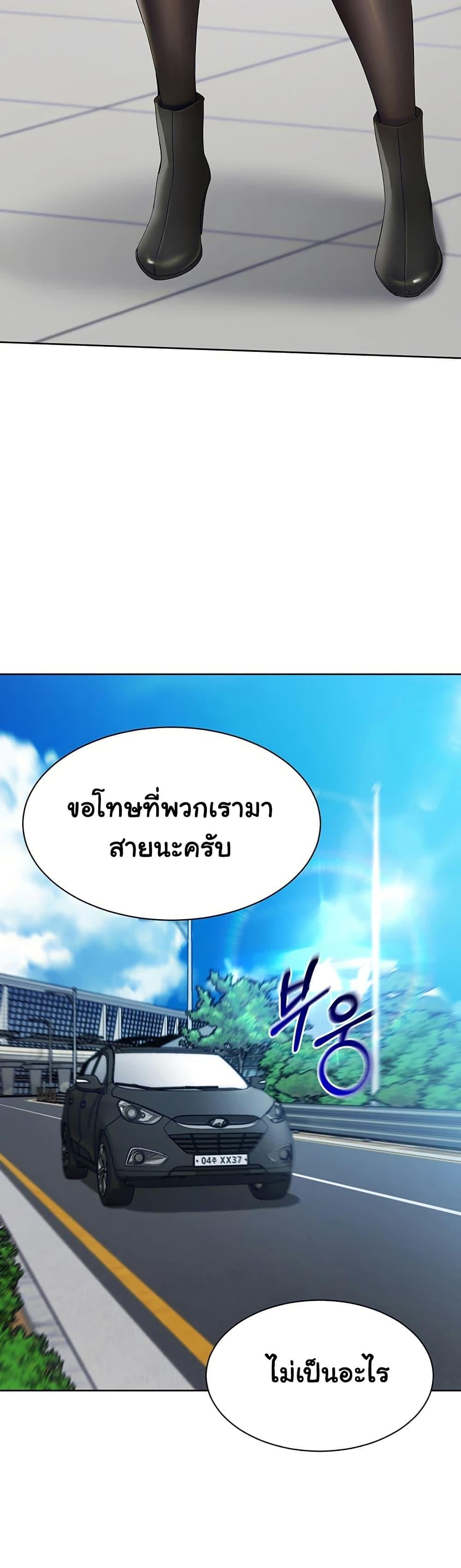 Set It! – Set It! – ตอนที่ 58 หน้า 10