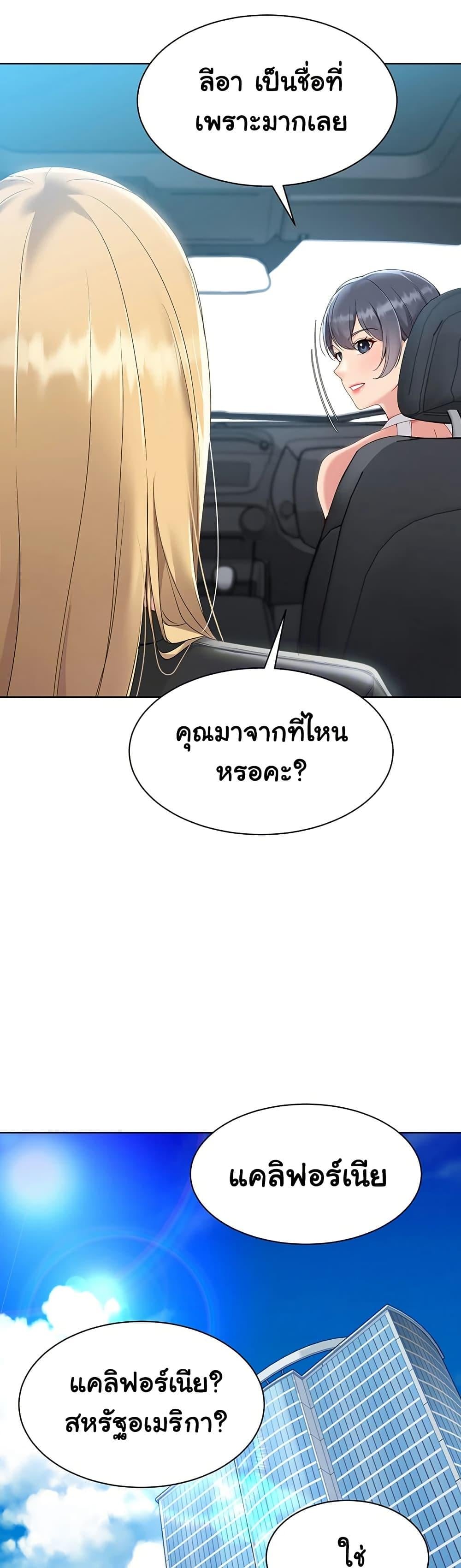 Set It! – Set It! – ตอนที่ 58 หน้า 13