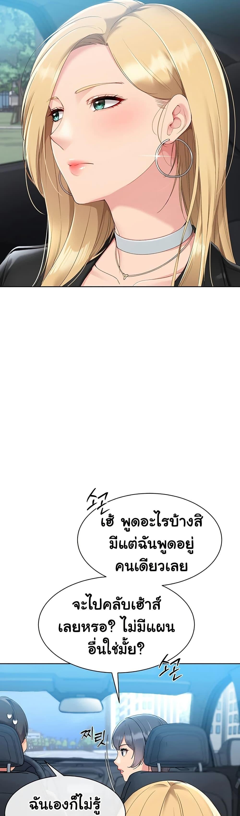 Set It! – Set It! – ตอนที่ 58 หน้า 16