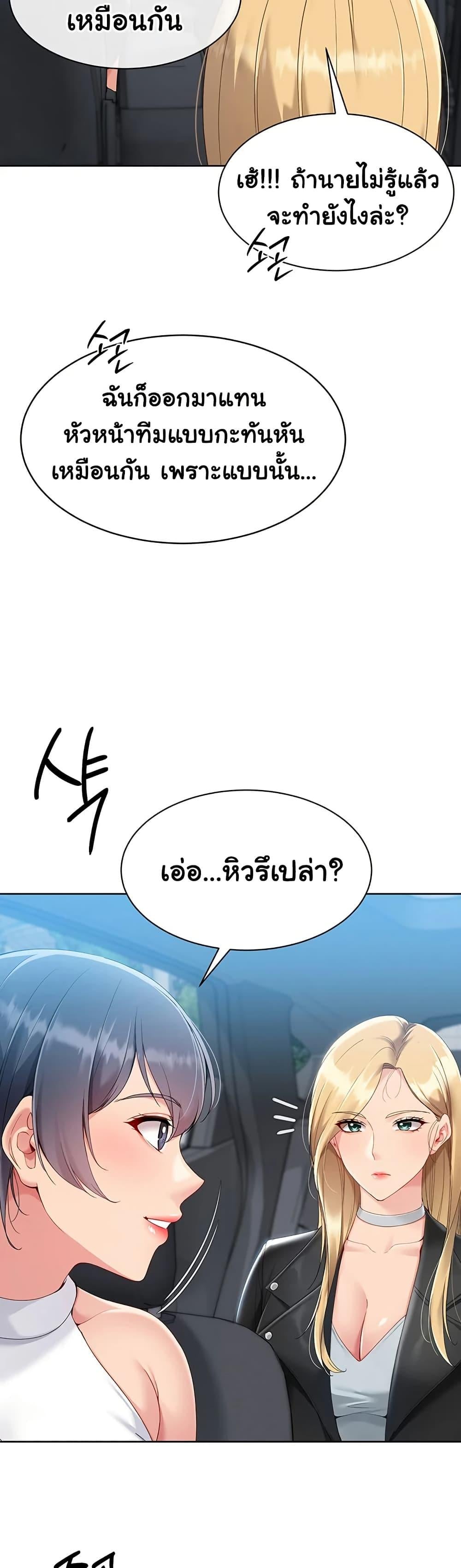 Set It! – Set It! – ตอนที่ 58 หน้า 17