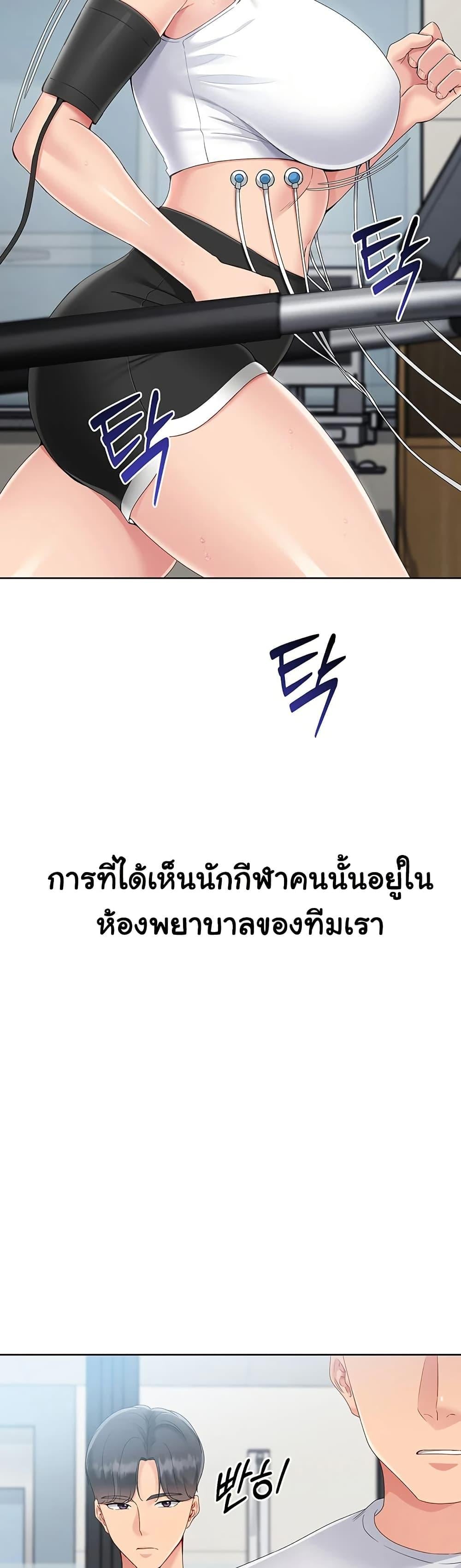 Set It! – Set It! – ตอนที่ 58 หน้า 22