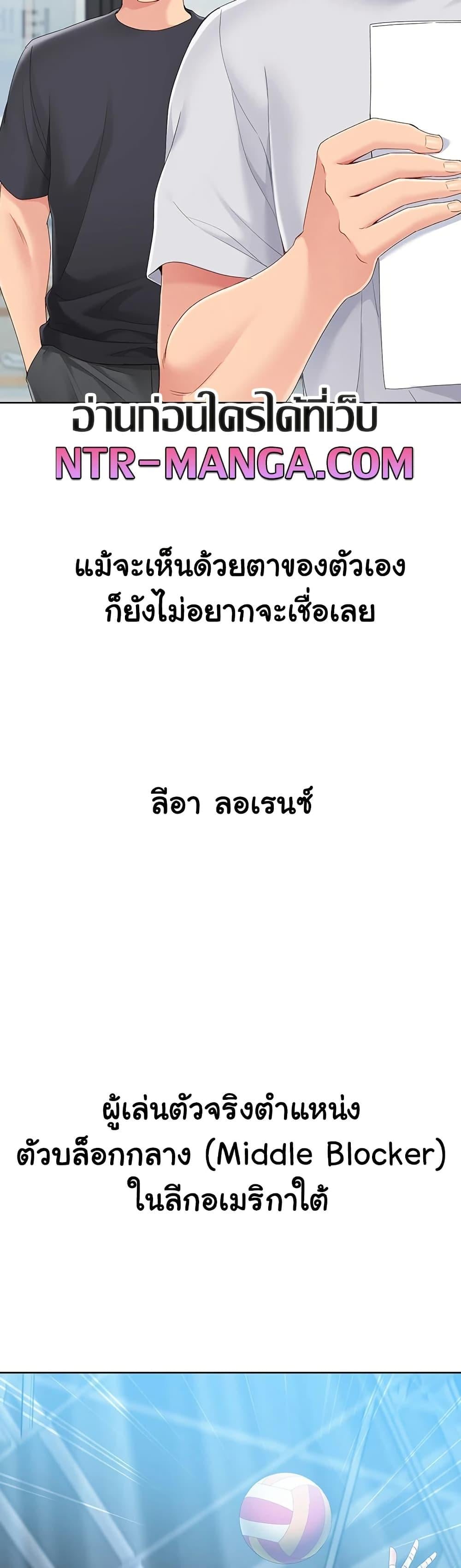 Set It! – Set It! – ตอนที่ 58 หน้า 23