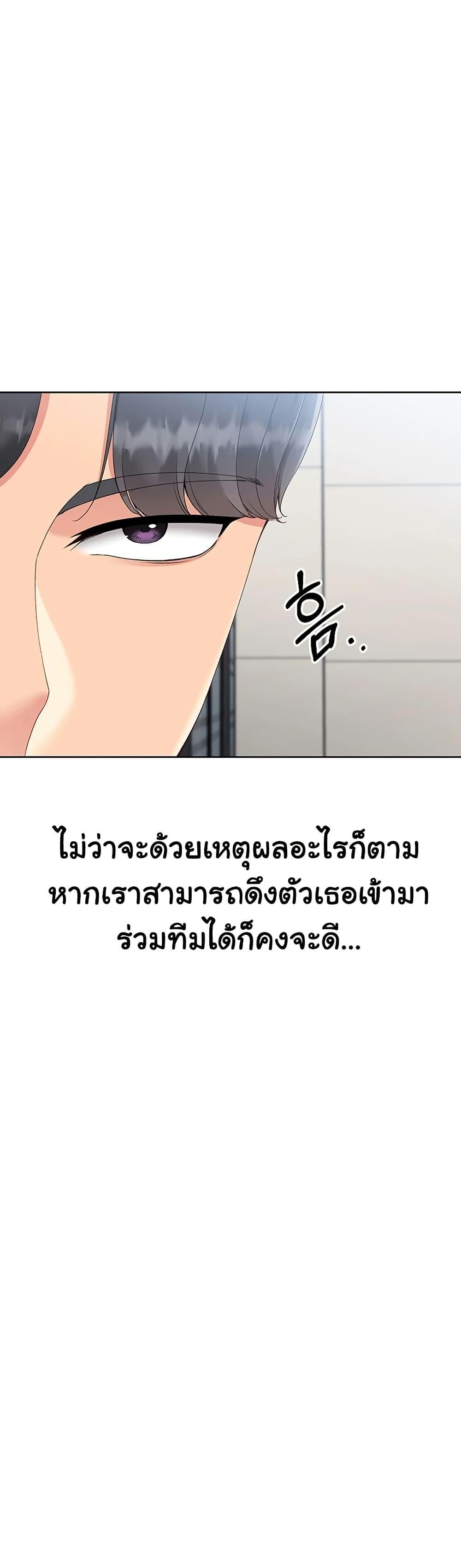 Set It! – Set It! – ตอนที่ 58 หน้า 26