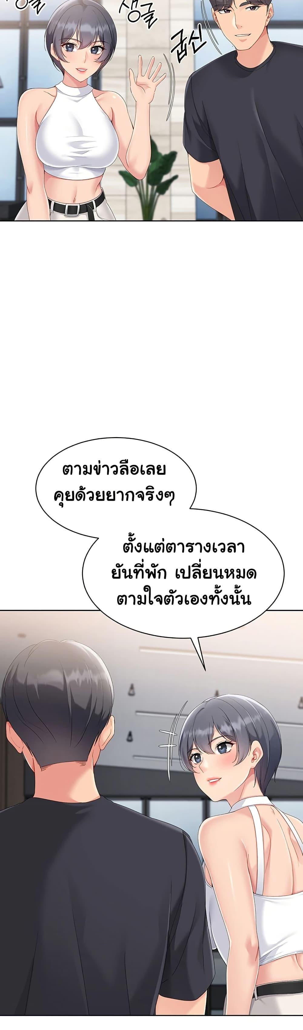Set It! – Set It! – ตอนที่ 58 หน้า 31