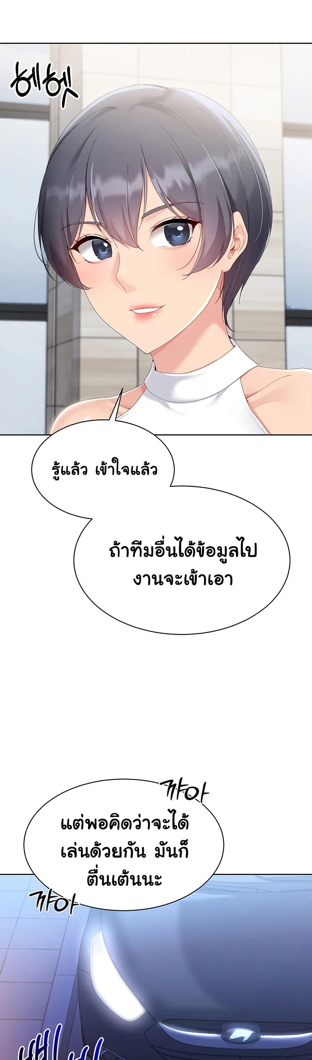 Set It! – Set It! – ตอนที่ 58 หน้า 33