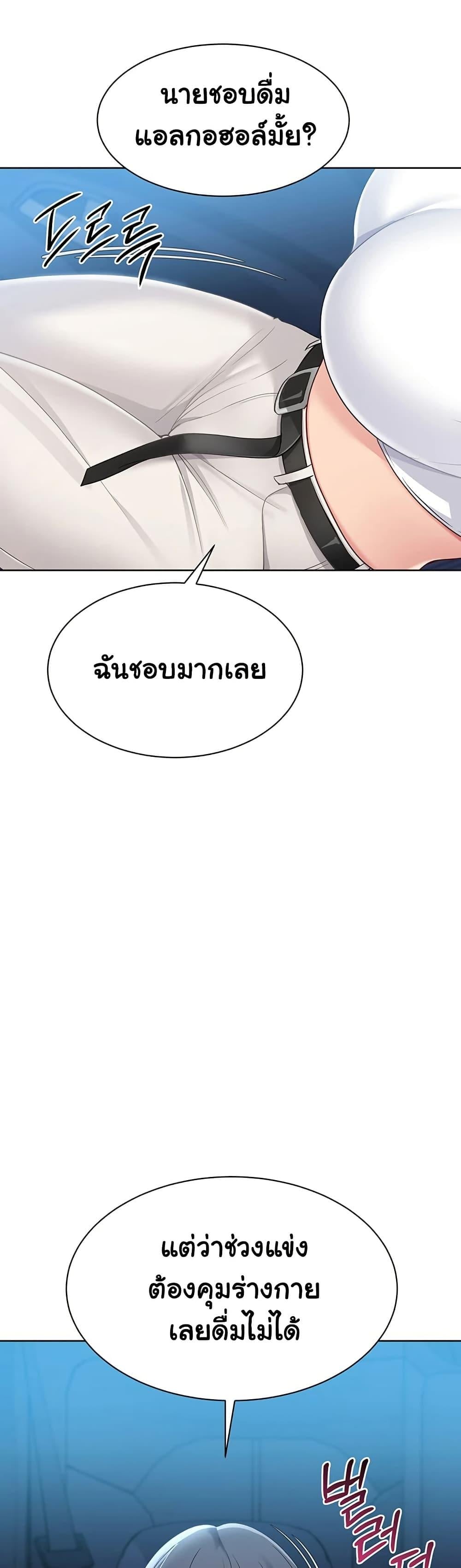 Set It! – Set It! – ตอนที่ 58 หน้า 35