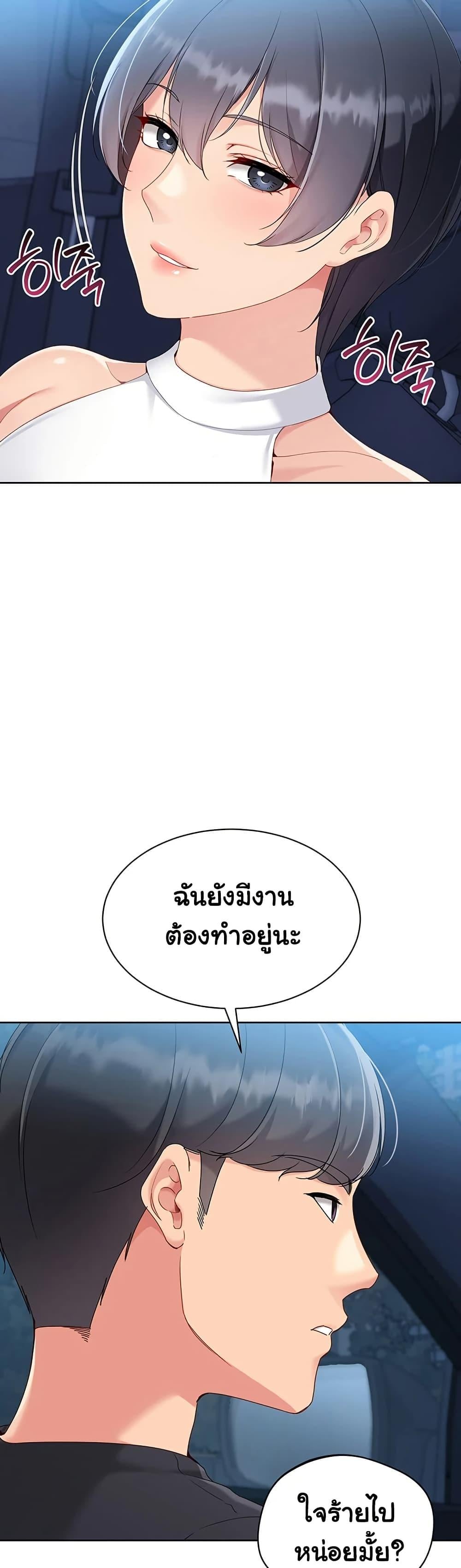 Set It! – Set It! – ตอนที่ 58 หน้า 37