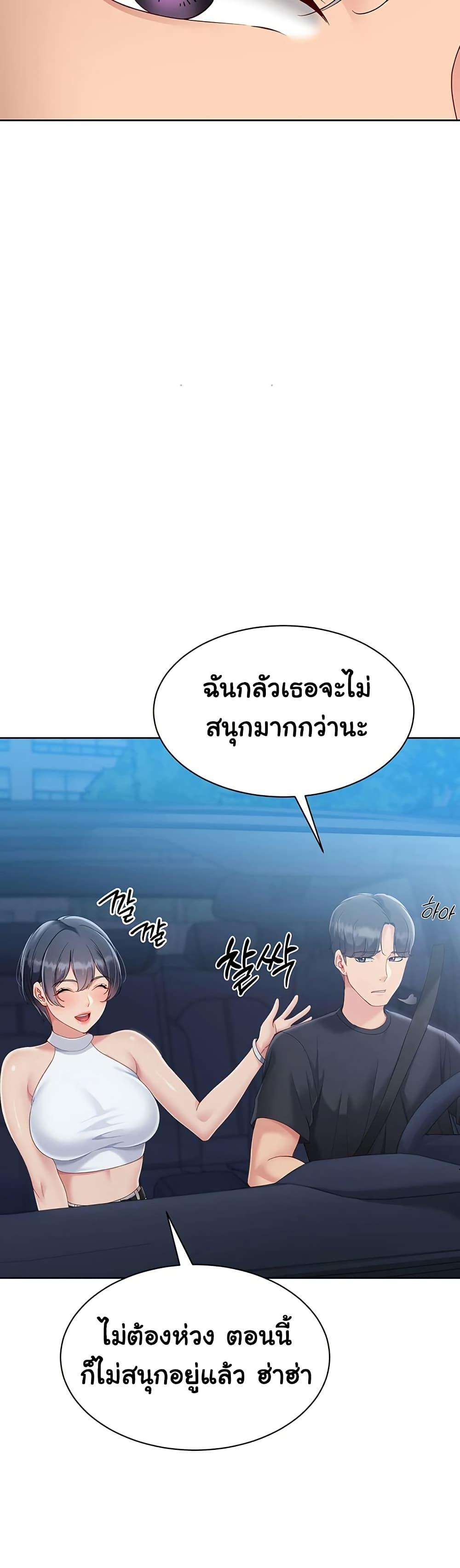 Set It! – Set It! – ตอนที่ 58 หน้า 40
