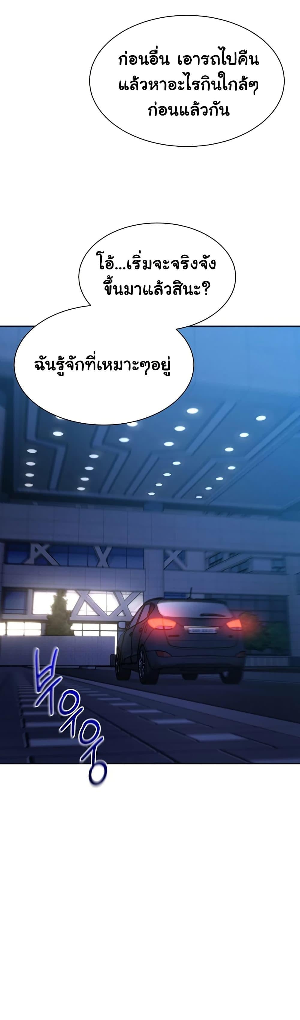Set It! – Set It! – ตอนที่ 58 หน้า 41