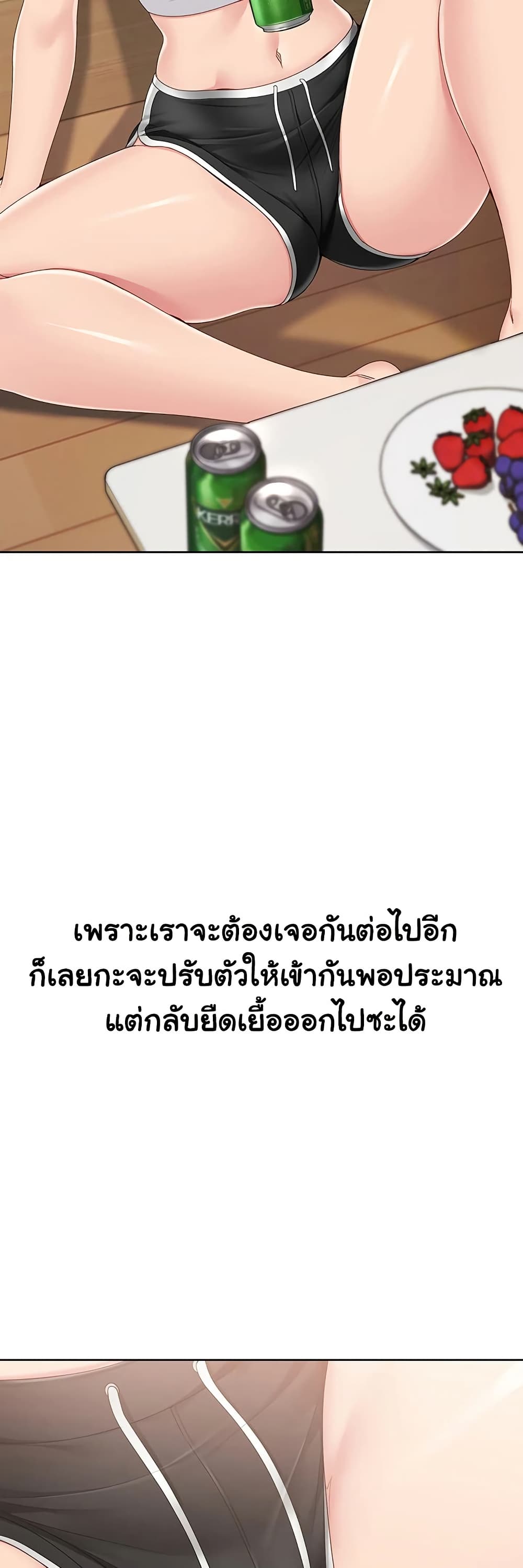 Set It! – Set It! – ตอนที่ 59 หน้า 11