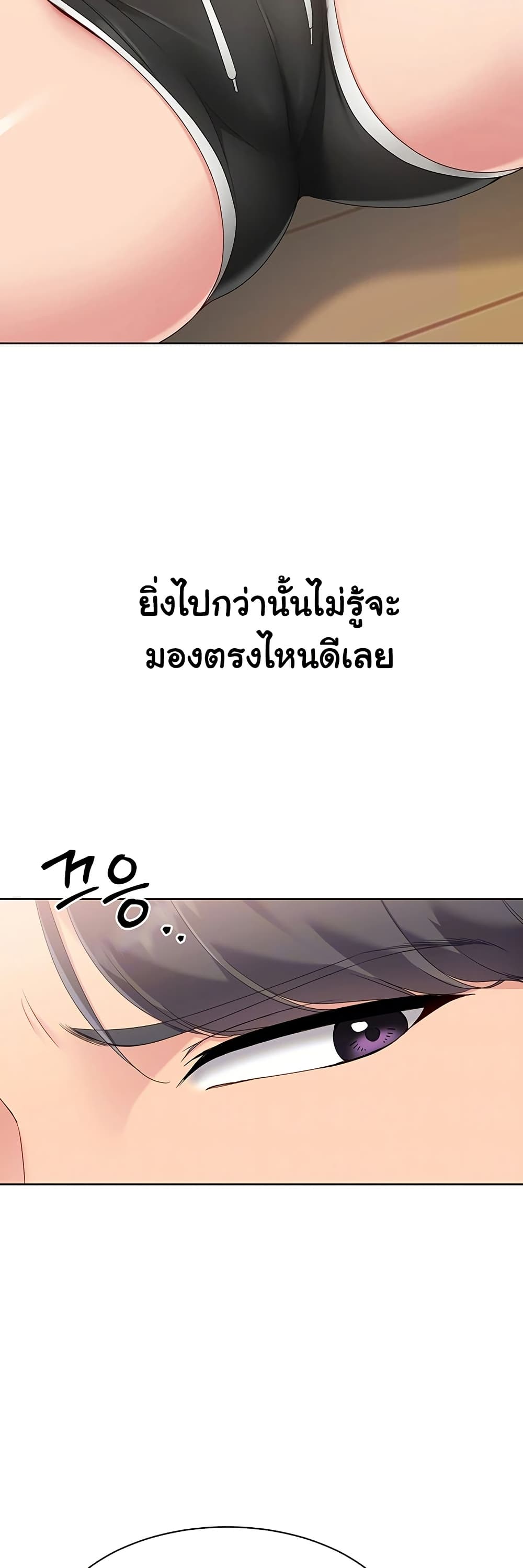 Set It! – Set It! – ตอนที่ 59 หน้า 12