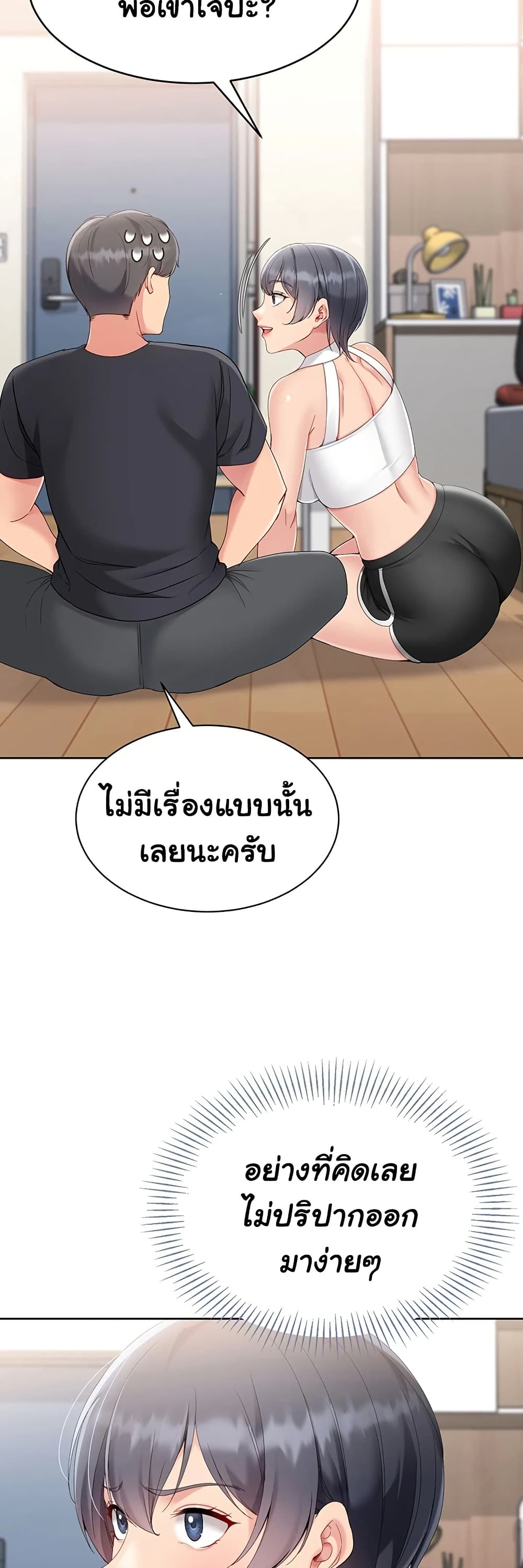 Set It! – Set It! – ตอนที่ 59 หน้า 25