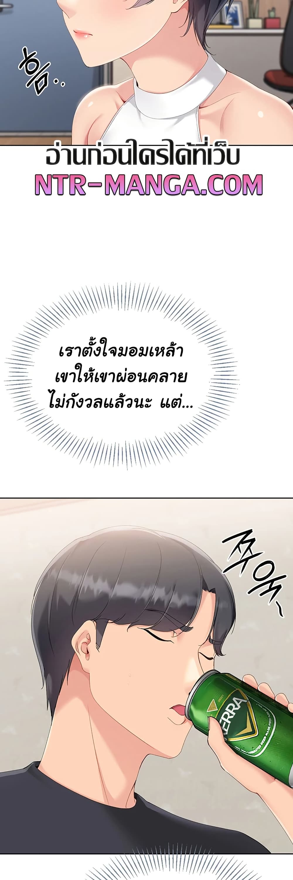 Set It! – Set It! – ตอนที่ 59 หน้า 26