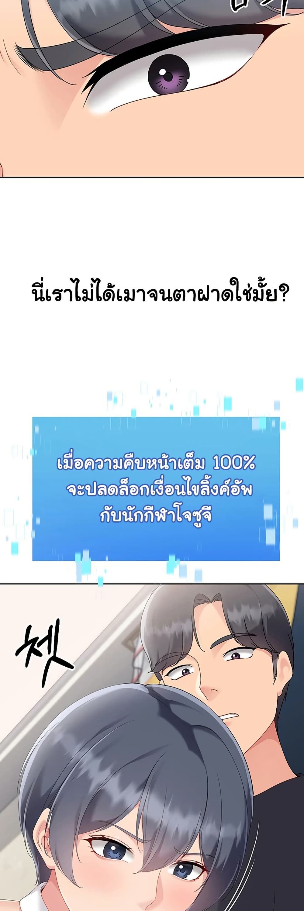 Set It! – Set It! – ตอนที่ 59 หน้า 33