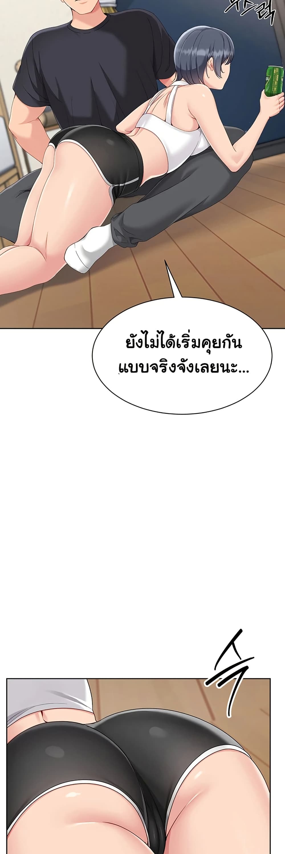 Set It! – Set It! – ตอนที่ 59 หน้า 35