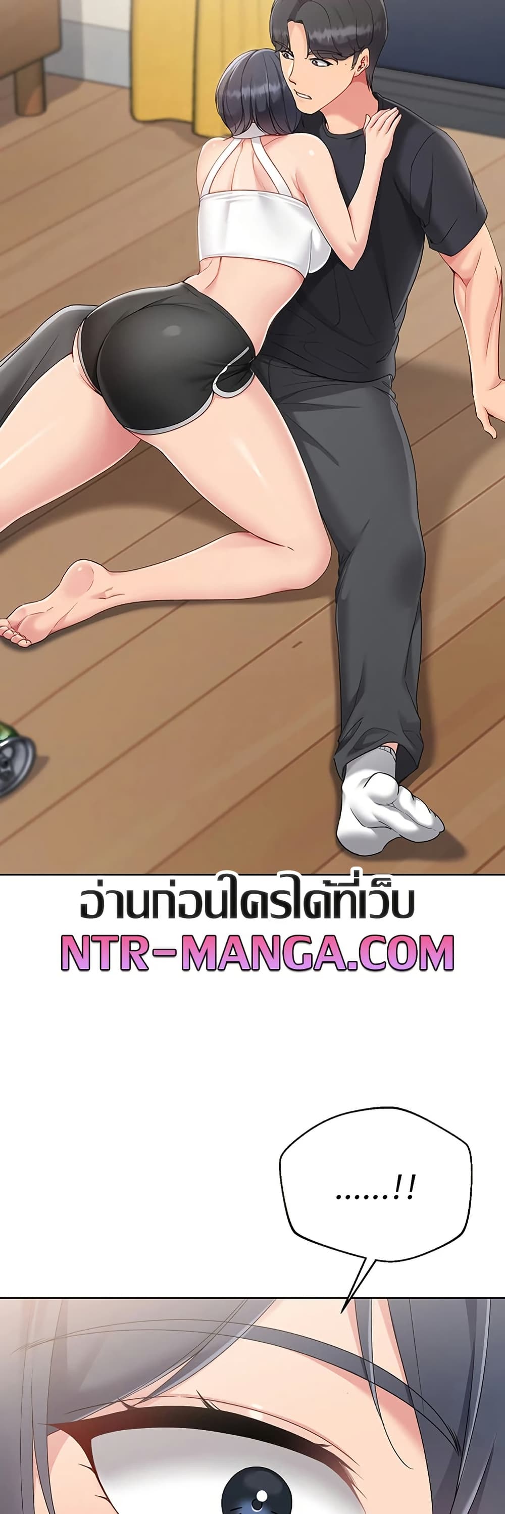 Set It! – Set It! – ตอนที่ 59 หน้า 39