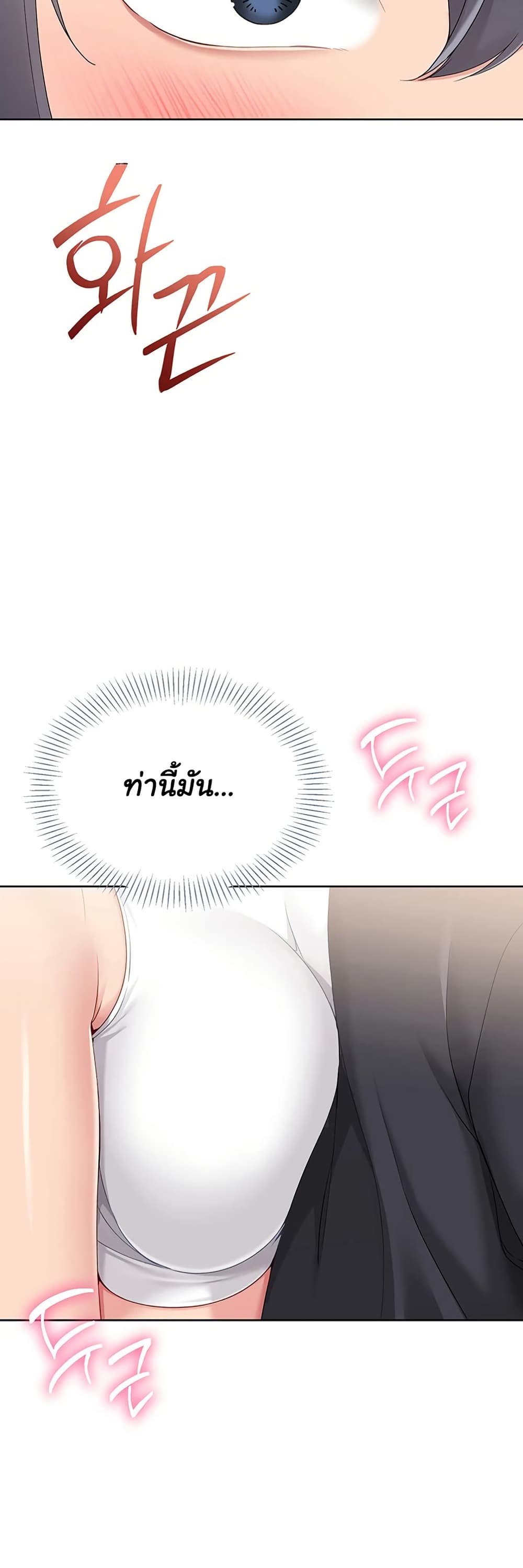 Set It! – Set It! – ตอนที่ 59 หน้า 40