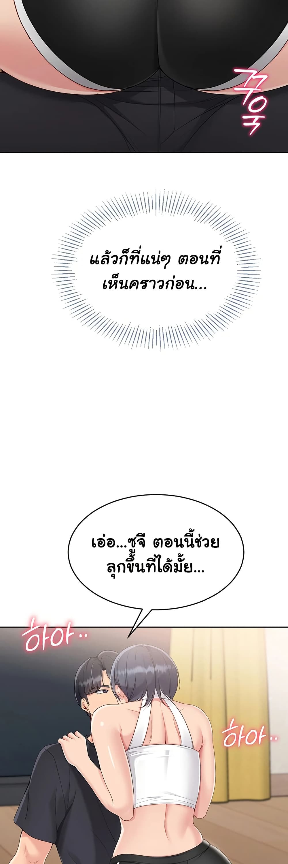 Set It! – Set It! – ตอนที่ 59 หน้า 46