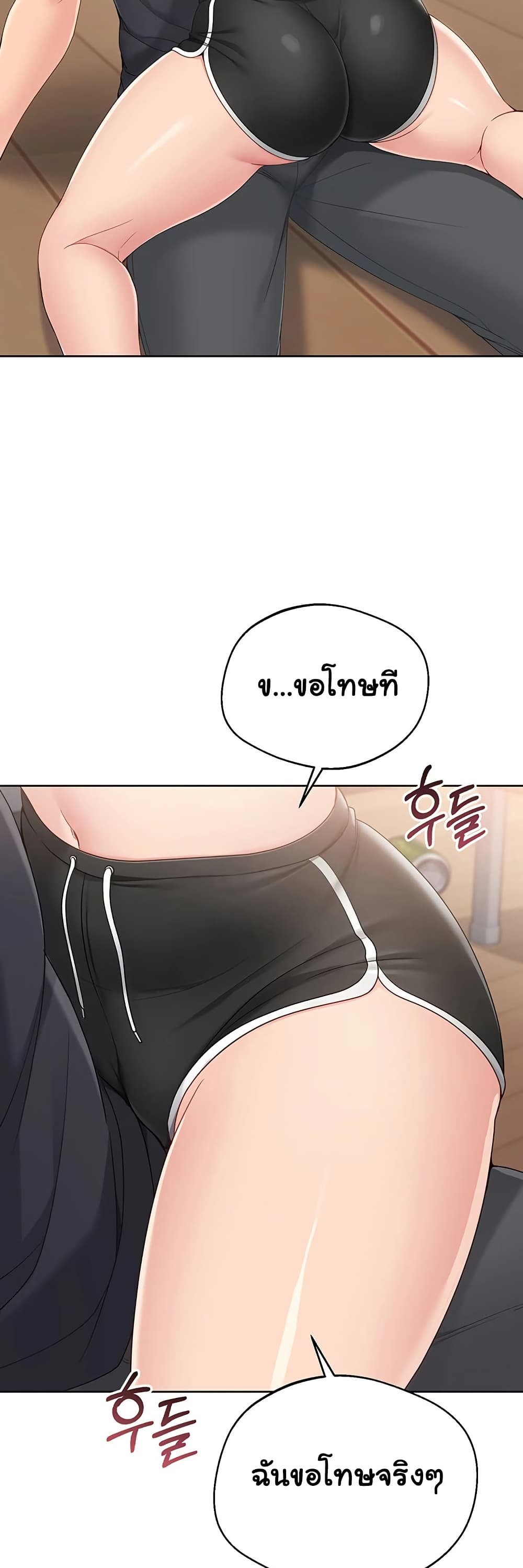 Set It! – Set It! – ตอนที่ 59 หน้า 47