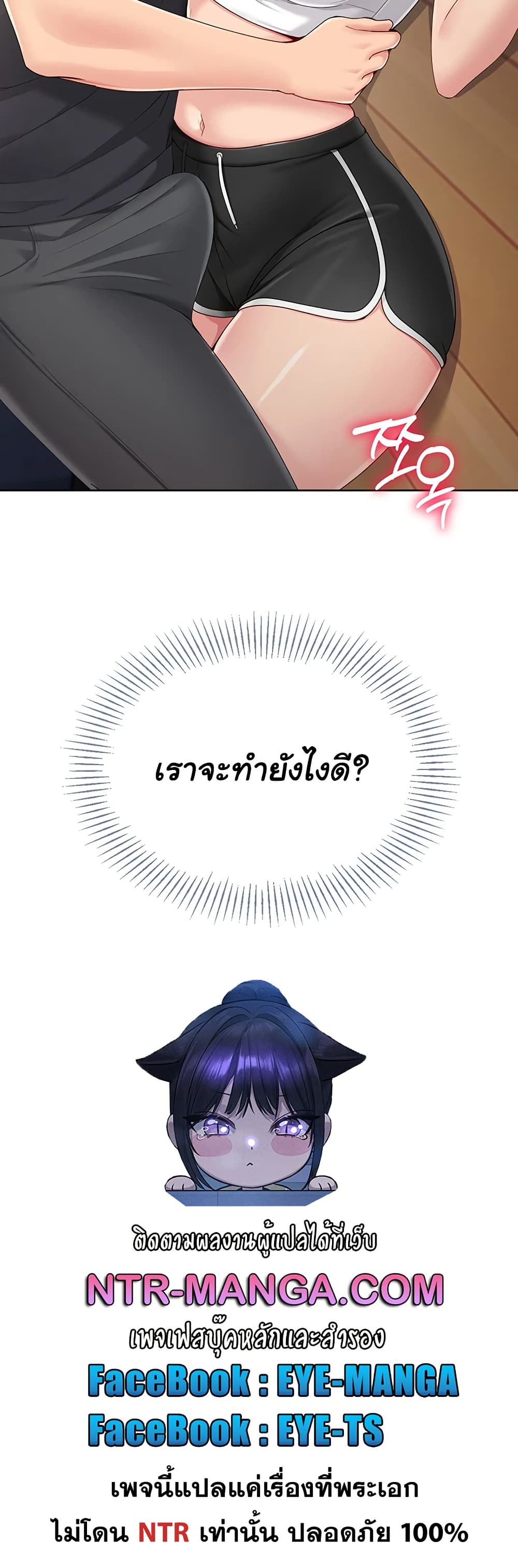 Set It! – Set It! – ตอนที่ 59 หน้า 60