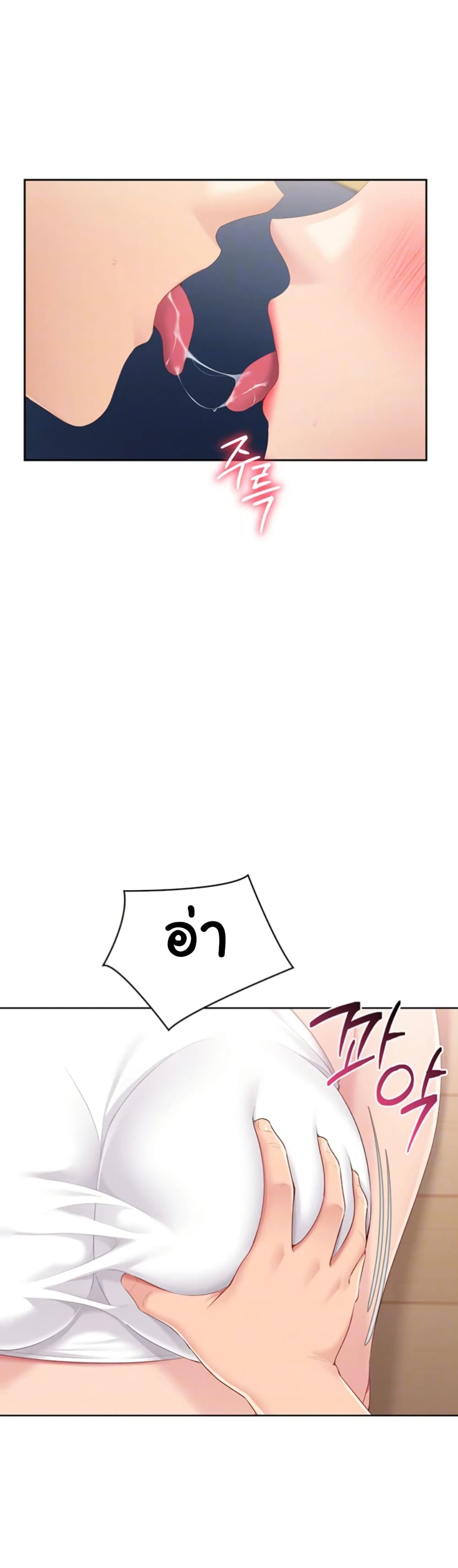 Set It! – Set It! – ตอนที่ 60 หน้า 10