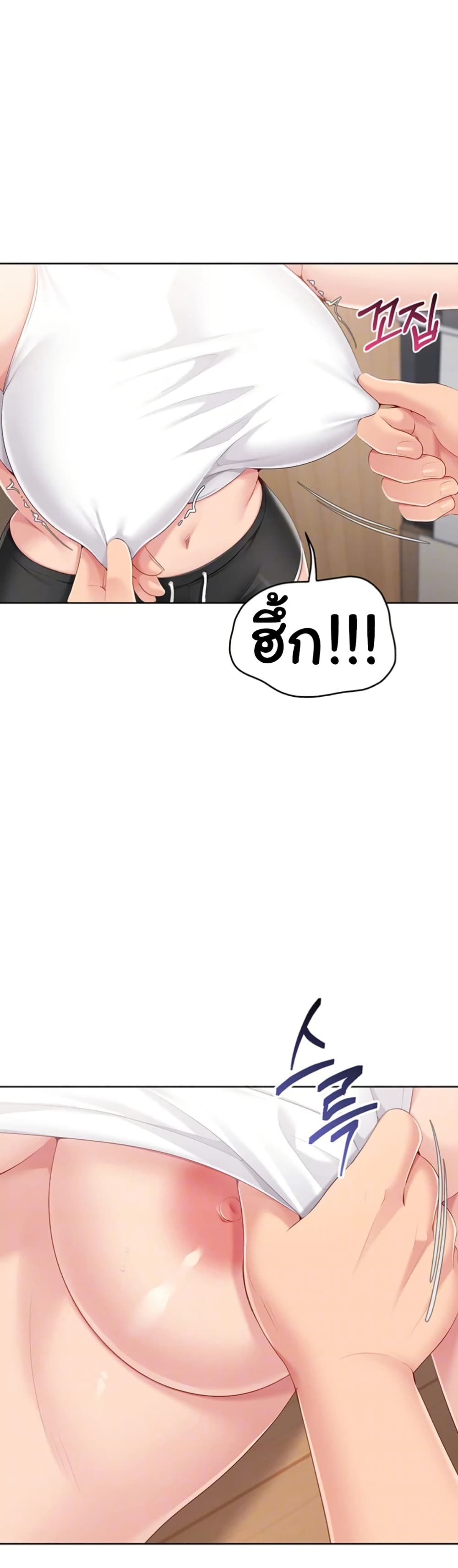 Set It! – Set It! – ตอนที่ 60 หน้า 12