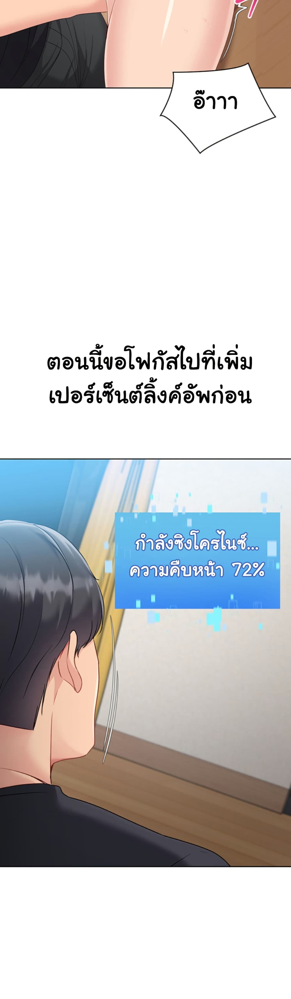Set It! – Set It! – ตอนที่ 60 หน้า 25