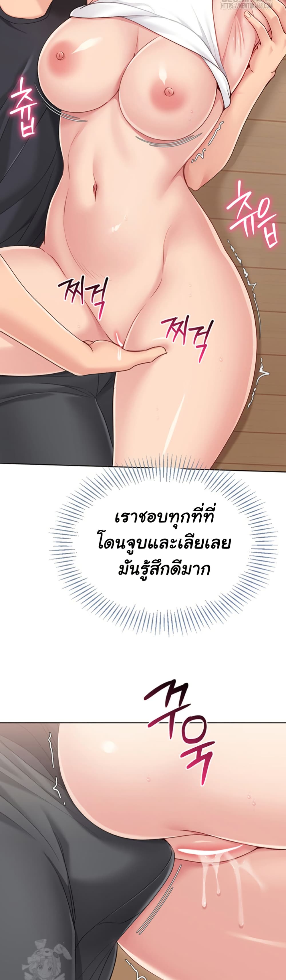 Set It! – Set It! – ตอนที่ 60 หน้า 33