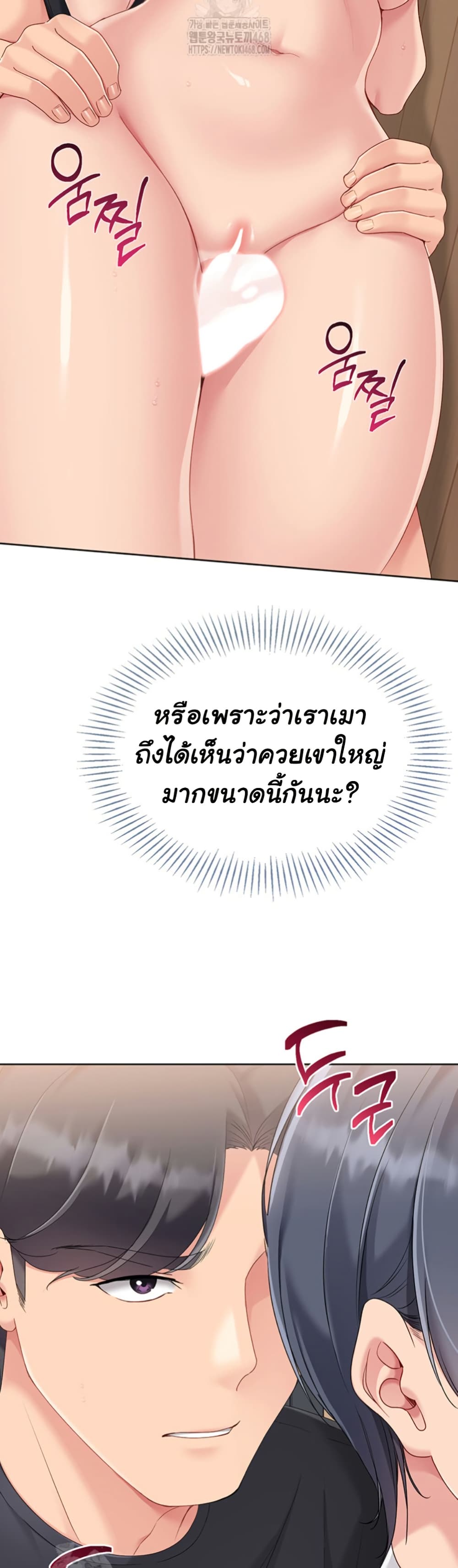 Set It! – Set It! – ตอนที่ 60 หน้า 40