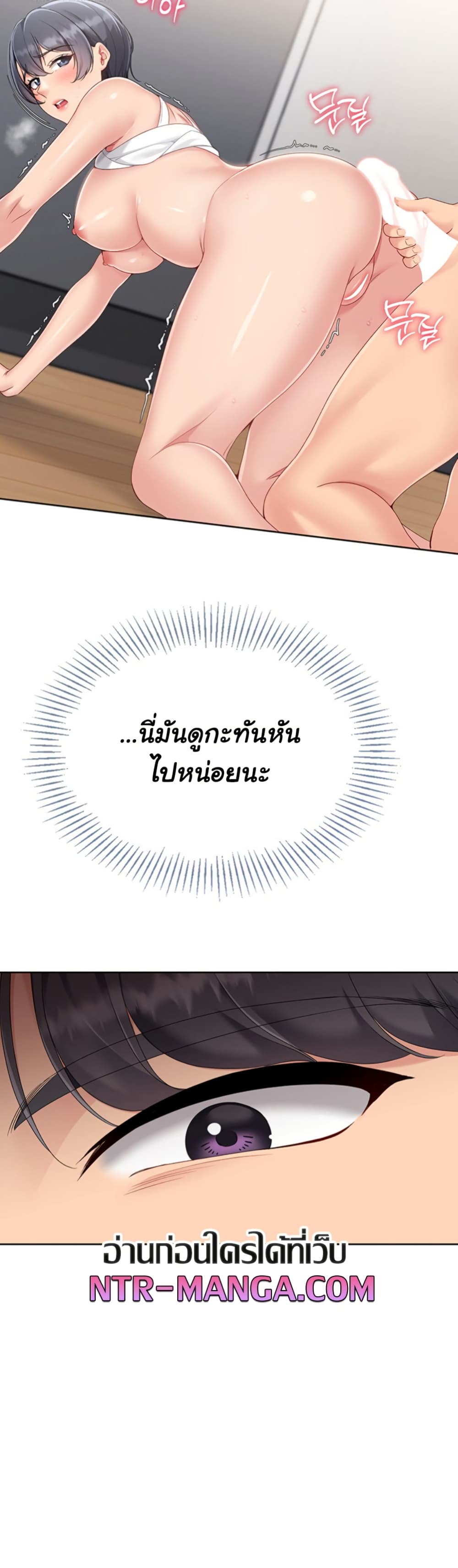 Set It! – Set It! – ตอนที่ 60 หน้า 46
