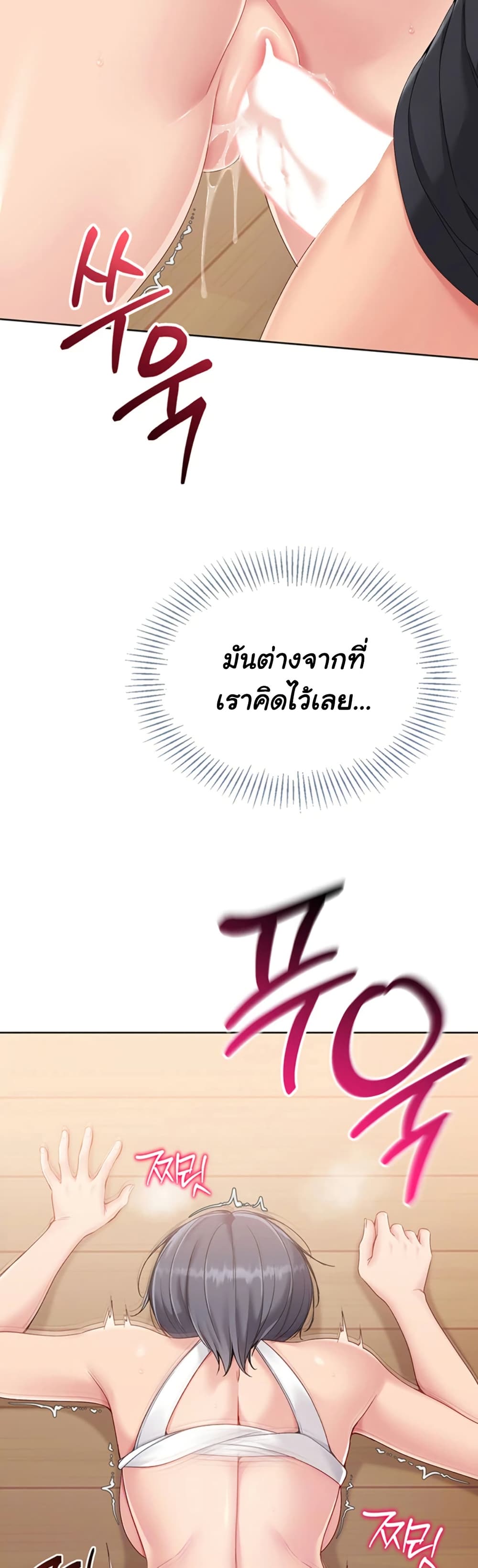 Set It! – Set It! – ตอนที่ 61 หน้า 11