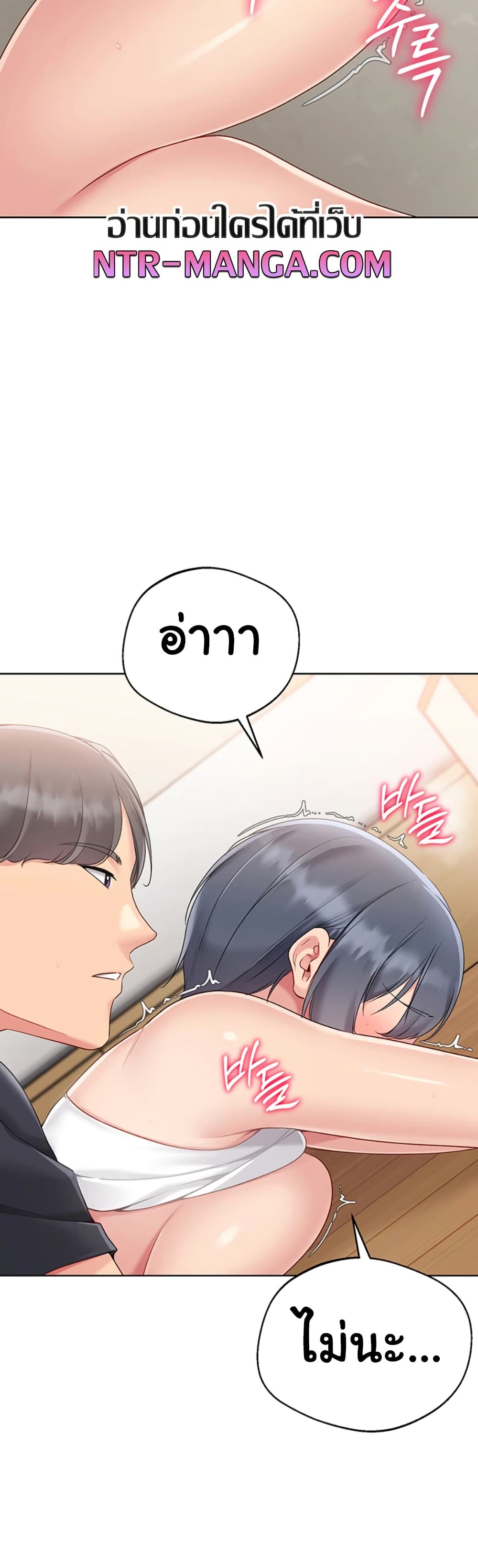 Set It! – Set It! – ตอนที่ 61 หน้า 29